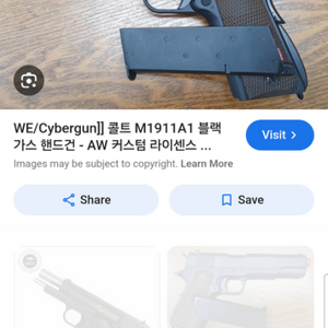 콜트 m1911 싸게 구합니다