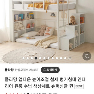 2층 침대 매트리스+수납계단 포함