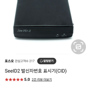 ip 520g전화기4대 + seeid-4발신자표시기