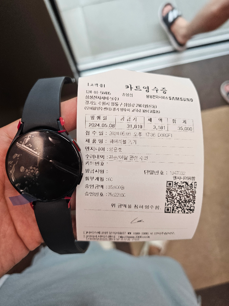 갤럭시 워치5 44mm LTE 극미중고