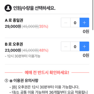 캐리비안베이 종일권 성인4장 판매중 일괄구매시 8만