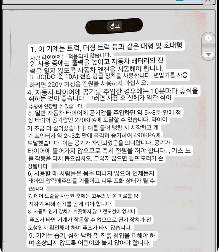 자동차, 자전거 등 공기 주입기--3