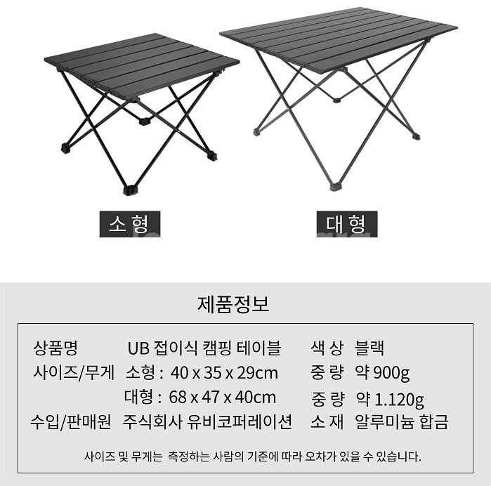 캠핑 블랙 테이블 (대,소)+의자 블랙 셋트 팝니다--5
