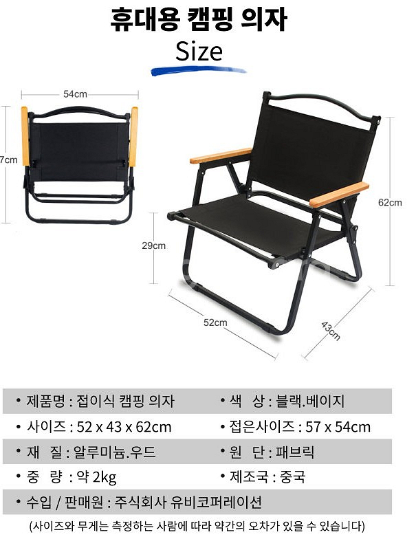 캠핑 블랙 테이블 (대,소)+의자 블랙 셋트 팝니다--9