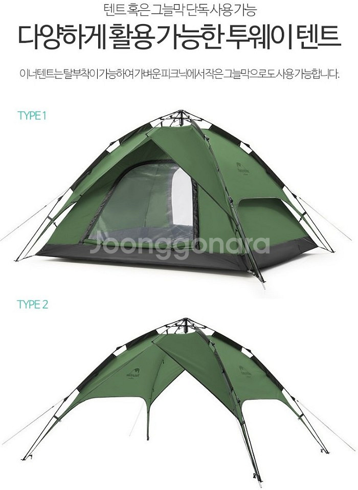 네이처하이크 자동 원터치 3인 텐트 신상품--1