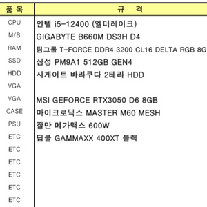 중고컴퓨터 판매합니다