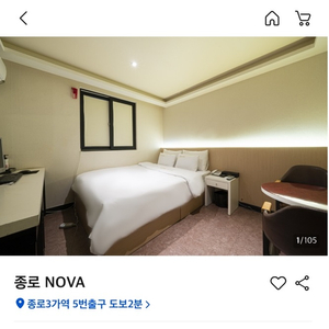 종로 NOVA 호텔 05/10~11(당일) 숙박 양도