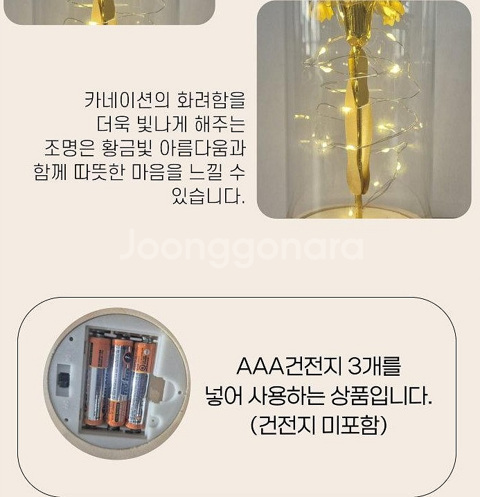 LED 카네이션 인테리어 램프 무드등 새상품--8