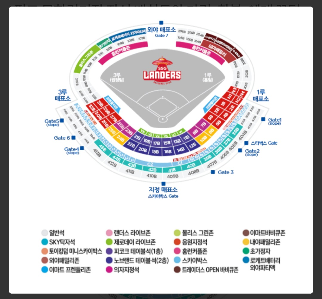 5/14(화)ssg랜더스vs삼성 1루측 응원지정석