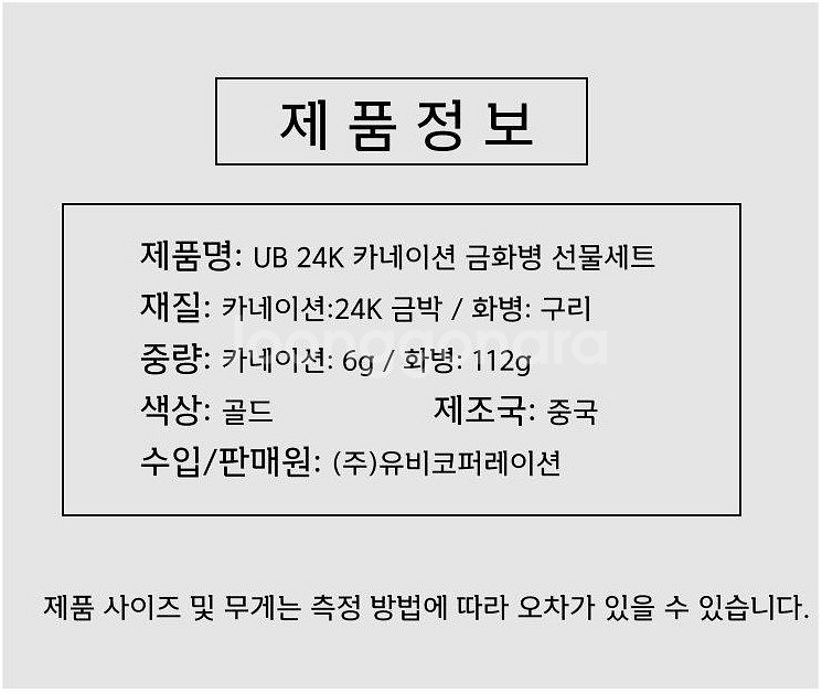 24K 카네이션 금화병 선물세트기념일 인테리어소품--8