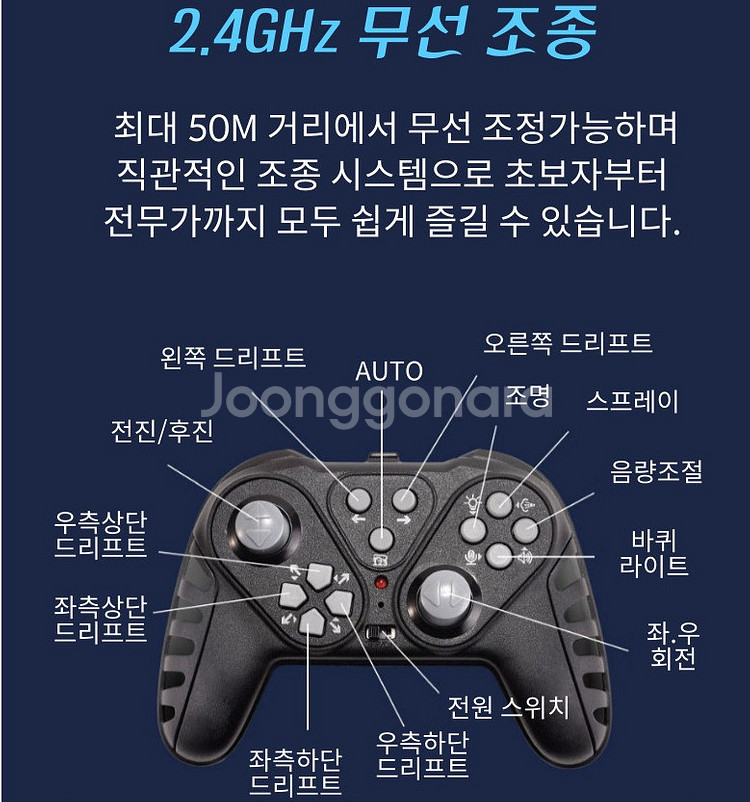 UB 소울카 듀얼 드리프트 무선 RC카 자동차--3