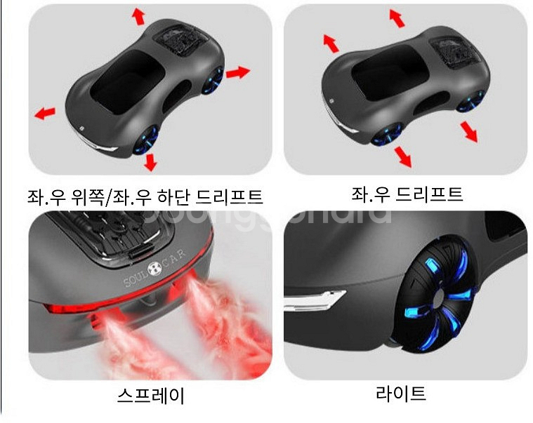 UB 소울카 듀얼 드리프트 무선 RC카 자동차--5