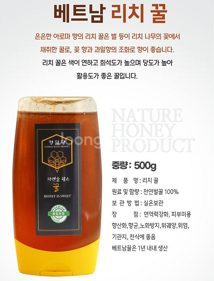 청밀당 거꾸로 튜브 베트남 천연 꿀 500g 선물--4