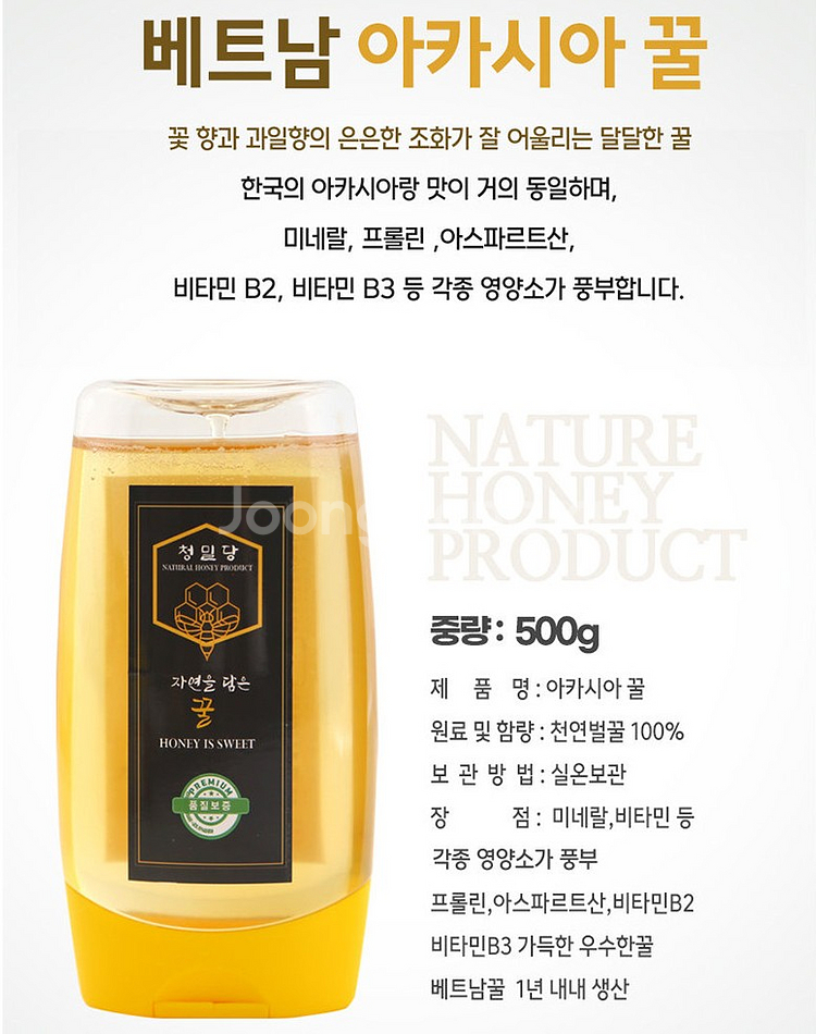 청밀당 거꾸로 튜브 베트남 천연 꿀 500g 선물--3