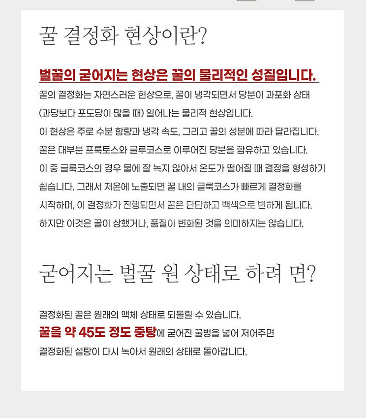 청밀당 거꾸로 튜브 베트남 천연 꿀 500g 선물--9