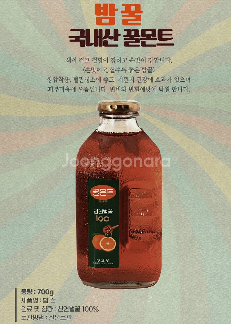 청밀당 꿀몬트 국내산,베트남 천연 꿀 700g--4