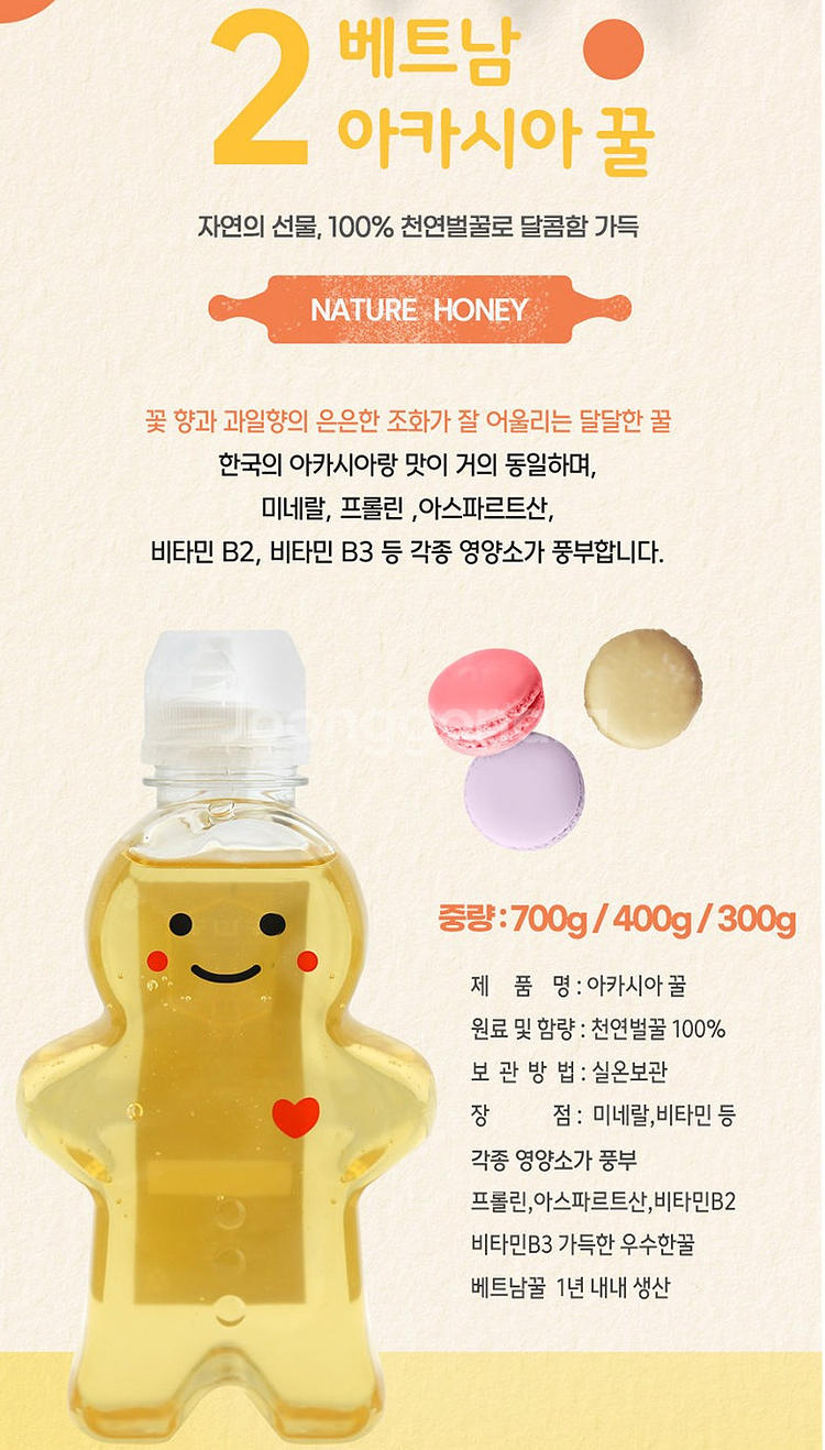 청밀당 진저맨 베트남 천연 꿀 300 400g 700g--4