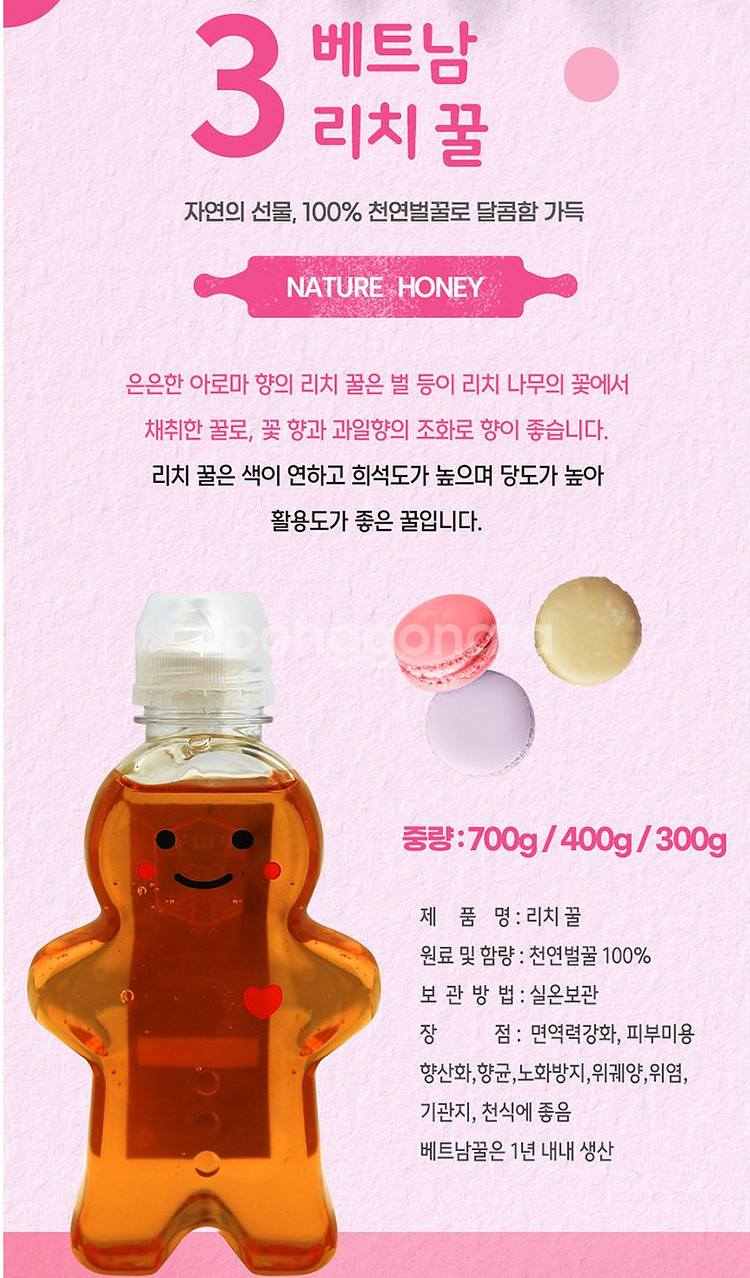 청밀당 진저맨 국내산 천연 꿀 300 400g 700g--5