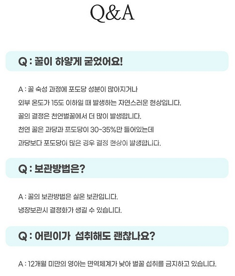 청밀당 진저맨 국내산 천연 꿀 300 400g 700g--9