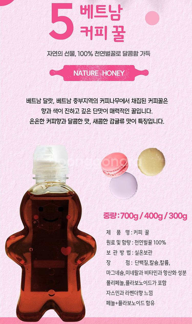 청밀당 진저맨 국내산 천연 꿀 300 400g 700g--7