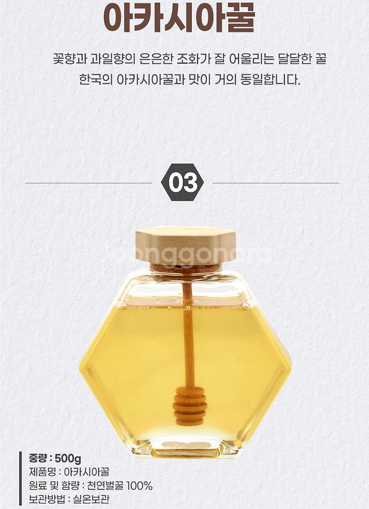 청밀당 하이브 스틱 베트남 천연 꿀 300g 500g--6