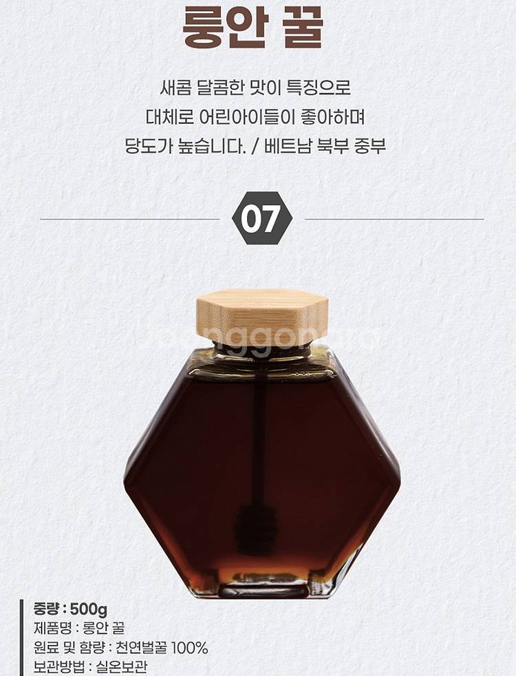 청밀당 하이브 스틱 베트남 천연 꿀 300g 500g--4