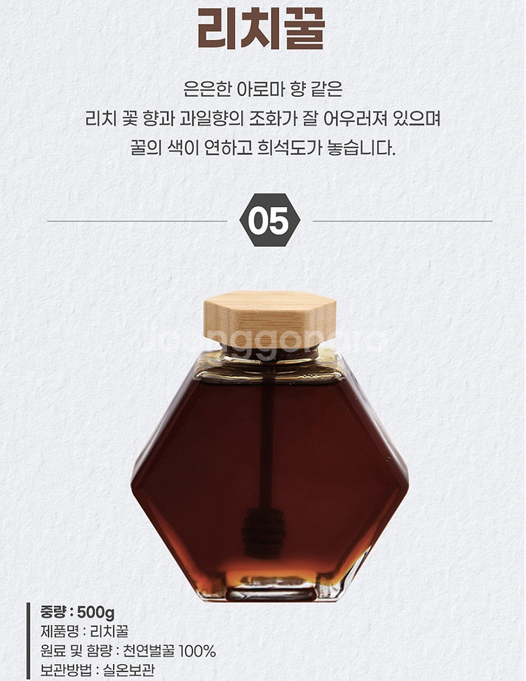 청밀당 하이브 스틱 베트남 천연 꿀 300g 500g--5