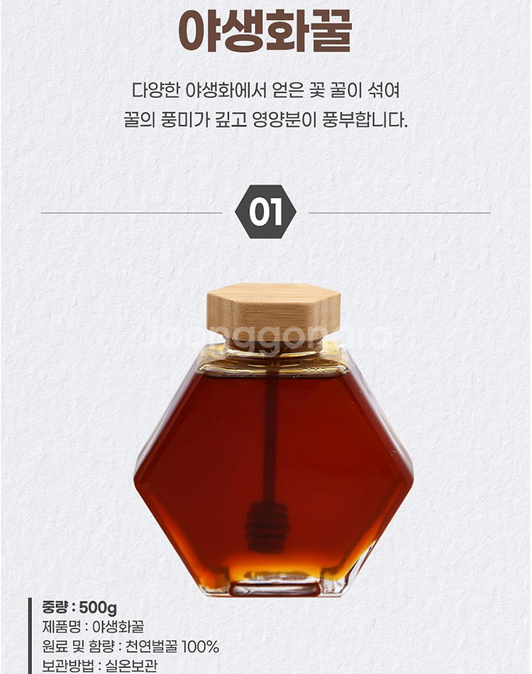 청밀당 하이브 스틱 베트남 천연 꿀 300g 500g--7