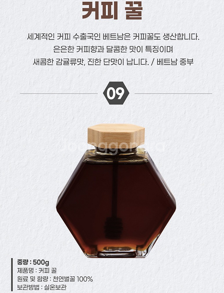 청밀당 하이브 스틱 국내산 천연 꿀 300g 500g--8