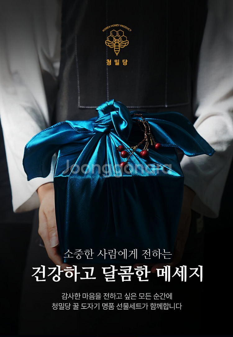 청밀당 국내산 꿀도자기 명품박스 천연벌꿀 100%--4
