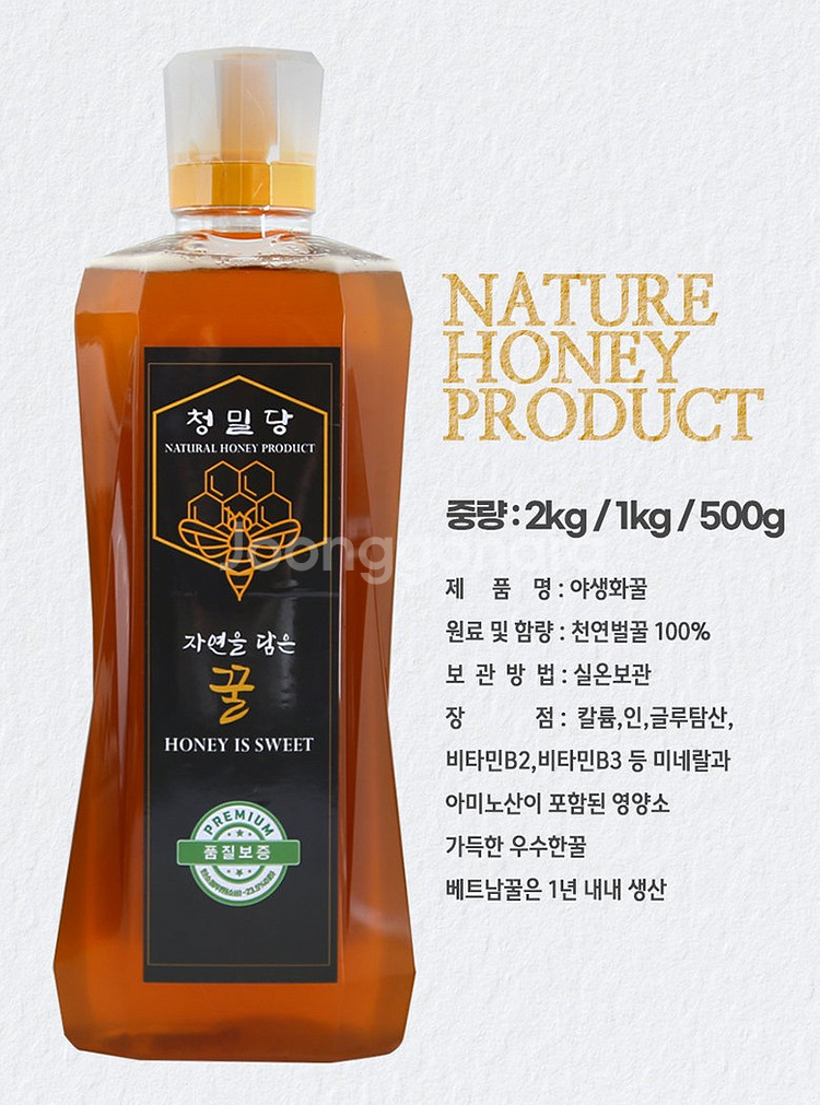 청밀당 튜브 베트남 천연 꿀 500g 1kg 2kg--3