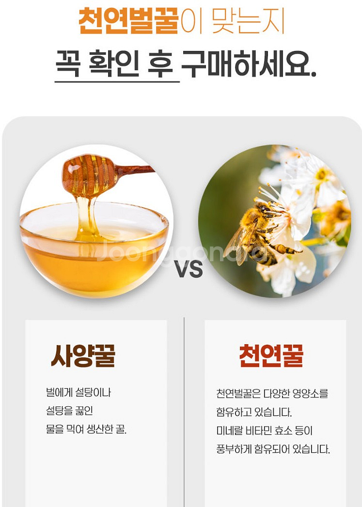 청밀당 튜브 베트남 천연 꿀 500g 1kg 2kg--7