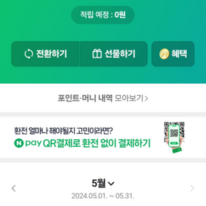 네이버포인트 팝니다!!