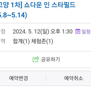 브롤스타즈 체험권(스타필드 고양)05월12일 13시30