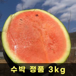 [품질보장] 꿀 수박 정품 3kg / 무료배송