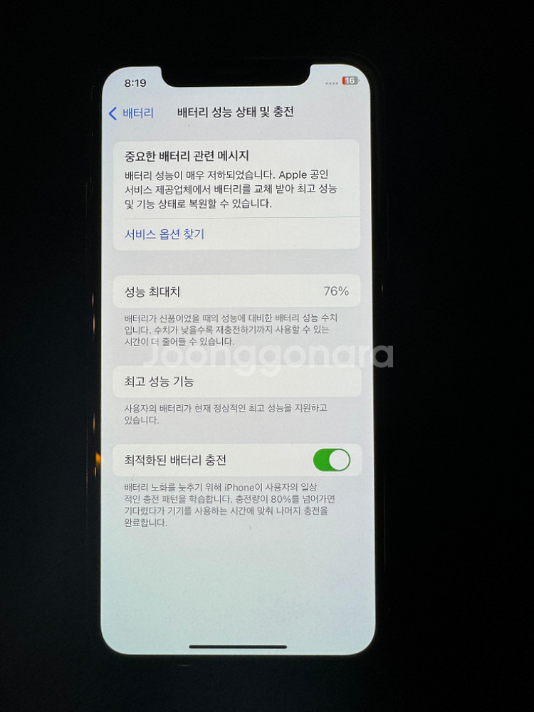 아이폰 xs 64기가 로즈골드 A급 상품입니다.--2