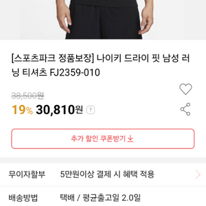 나이키 드라이핏 반팔티