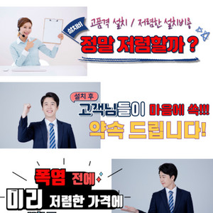 에어컨설치비용 이 가격에 이런 퀄리티로? 와~~대박