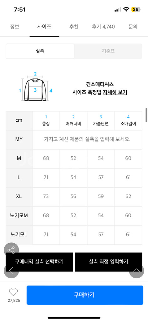 꼼파뇨 레터링 타투 후드 기모 블랙 M--2