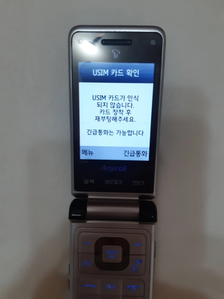 삼성 와이즈 모던 폴더폰 이미지