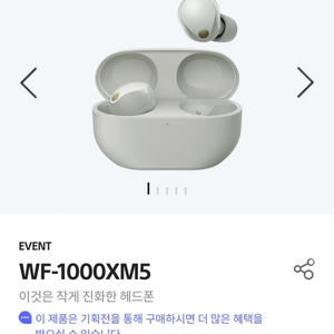 소니 wf-1000xm5 이어폰 판매합니다