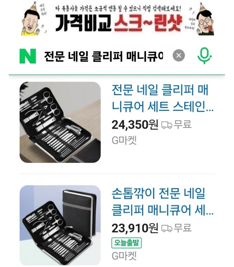 26 세트 매니큐어 도구 세트 이미지