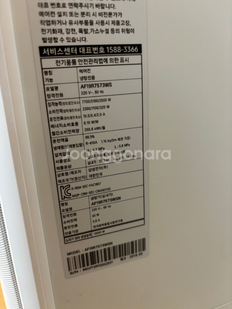 삼성 무풍 에어컨 2in1--2
