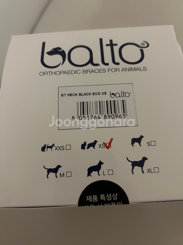 목 보호대 강아지 경추 디스크 발토 보조기 애견--1