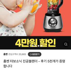 블렌더 믹서기