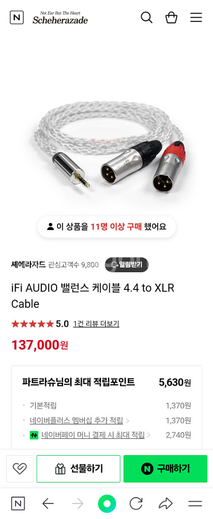 iFi audio 밸런스케이블 4.4 to xlr--1
