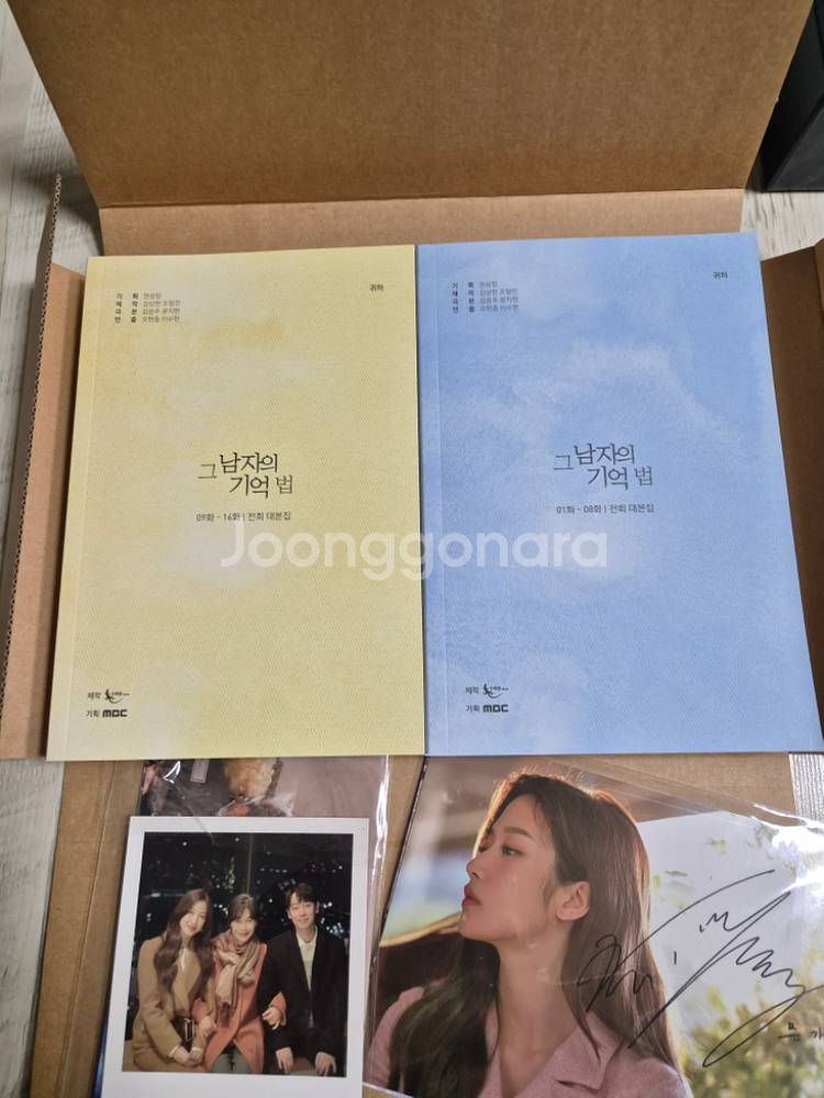 그 남자의 기억법 블루레이--6