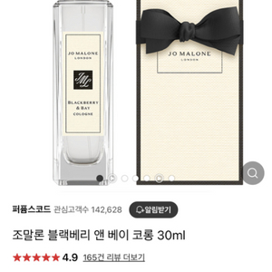 조말론 블랙베리 앤 베이 코롱 30ml