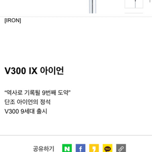 브릿지스톤 V300 9세대 미개봉 석교정품