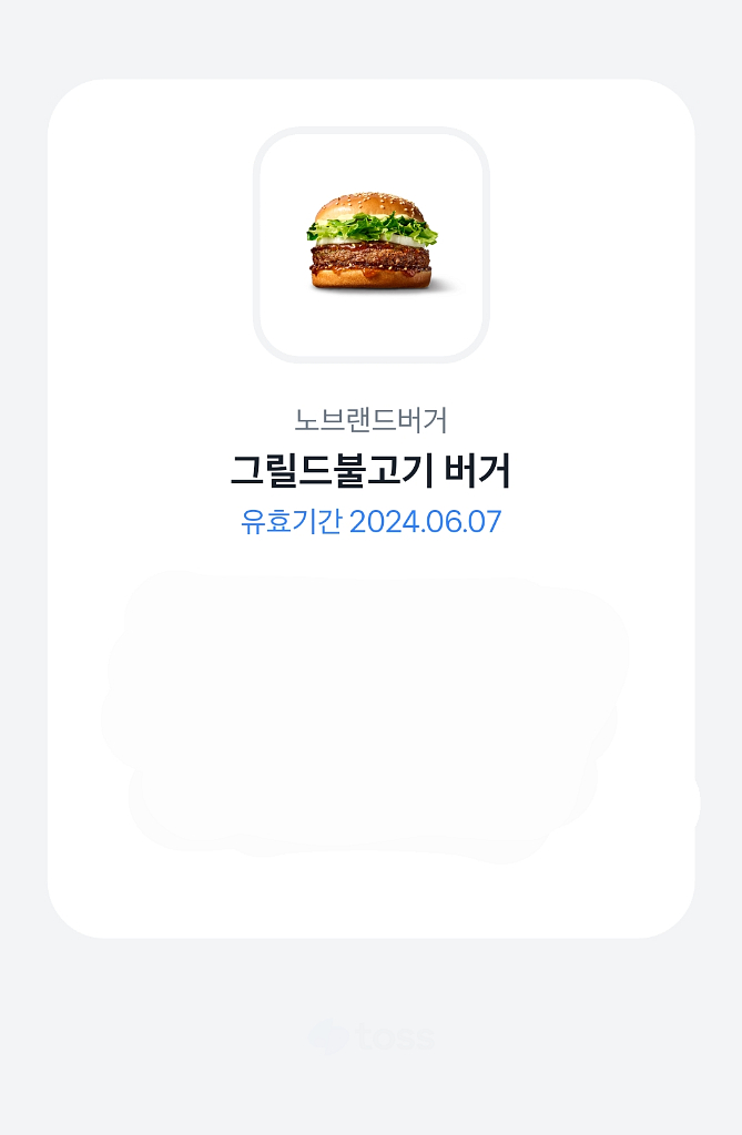 노브랜드버거 그릴드불고기버거 기프티콘--0